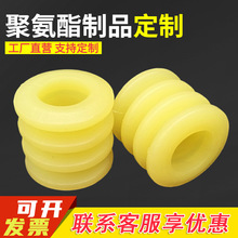 聚氨酯注銷墊 彈性注銷減震墊 pu緩沖墊聯軸器牛筋緩沖墊圈廠家
