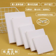 292-310亚马逊通用包装盒白卡双插纸盒彩盒定制白盒现货批发包邮