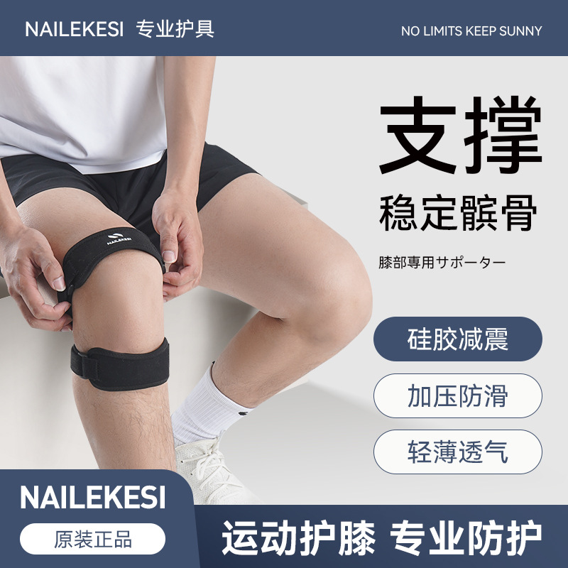 Rodilleras deportivas cinturón de rótula al por mayor menisco amortiguador presurizado para hombres, cubierta protectora para la articulación de la rodilla, cuerda de salto para correr, equipo de protección para mujeres