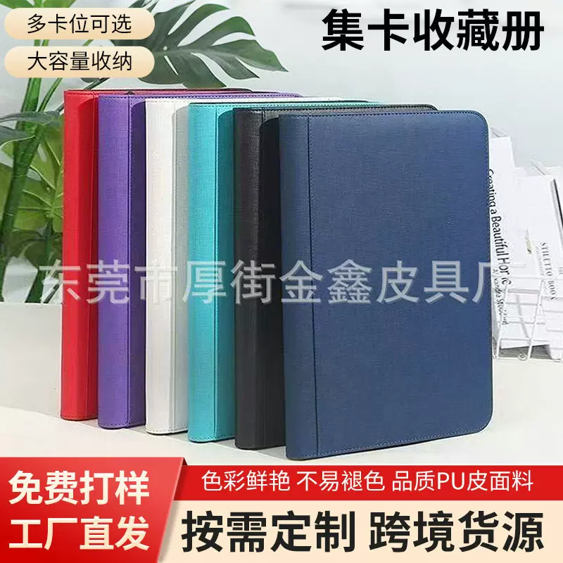 卡册九宫格大九宫格12宫格16宫格多卡位大容量集卡收藏卡册名片册