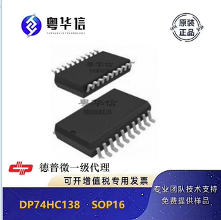 德普微代理 DP74HC138   SOP16 芯片IC
