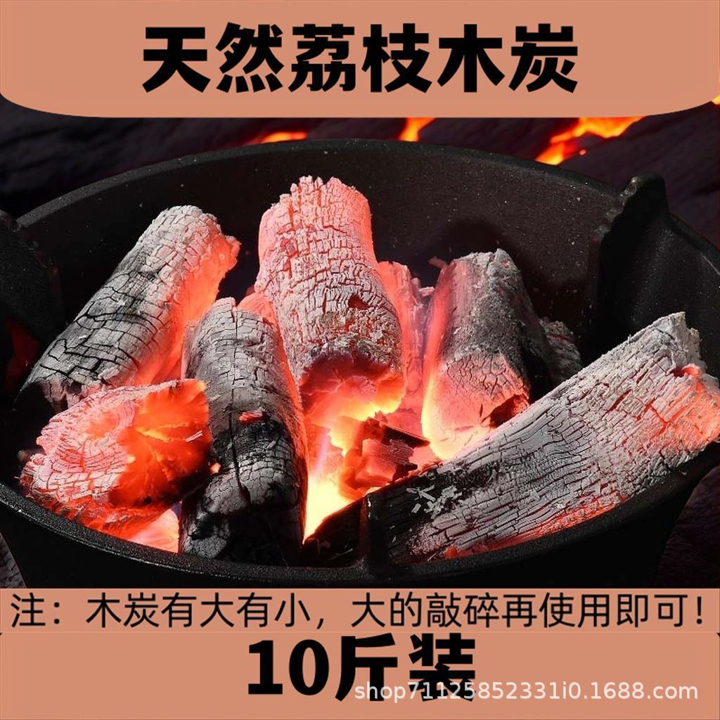 Boxed [-10 catties] high-quality charcoal ignites life