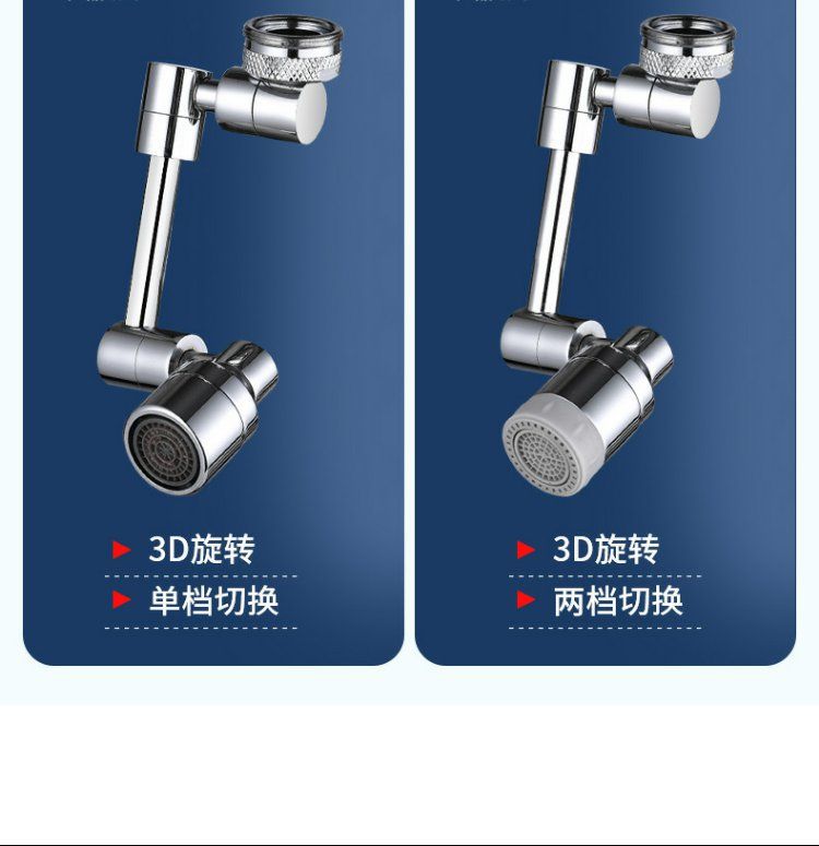 1080-degree faucet face wash basin copper universal mechanical arm rotatable bathroom hair wash basin extension splash-proof water undefined