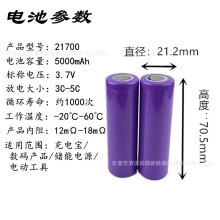 21700�늳�5000mah����5C���Ͳ���⃦��늄ӹ����Ƅ��Դǧ����