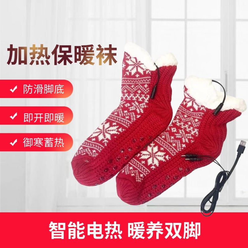 Winter New USB Home Foot Warmer Electric Heated Floor Socks Heated Warm Shoe Covers Christmas Warm Socks Cross-Border Winter New USB Home Foot Warmer Electric Heated Floor Socks Heated Warm Shoe Covers Christmas Warm Socks Cross-Border