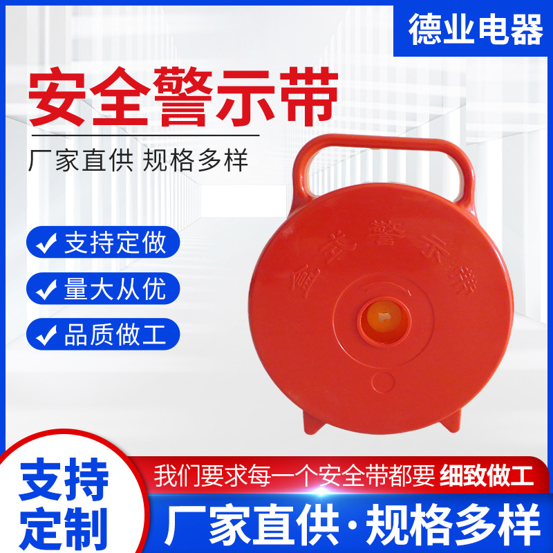 批发警戒线伸缩警示带施工止步高压危险拉绳帆布盒士防护
