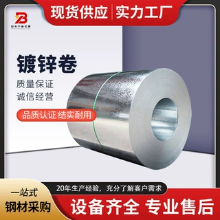 厂家批发DX53D热镀锌板 白铁皮无花镀锌板有花镀锌板卷0.35MM-3MM