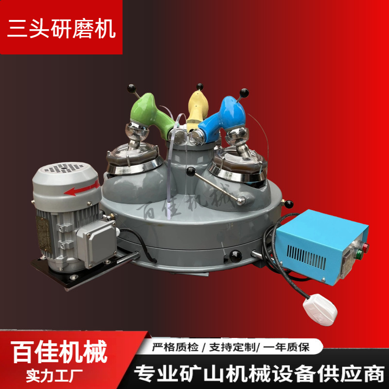 Three-Head Grinder, Small Laboratory Agate Corundum Dry Grinding Machine, Mineral Processing Crusher, Grinding Equipment