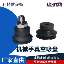 拖链;真空元件;IoT传感器