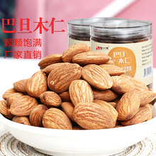 巴旦木仁扁桃仁杏仁干果孕妇坚果炒货解馋零食休闲食品小吃