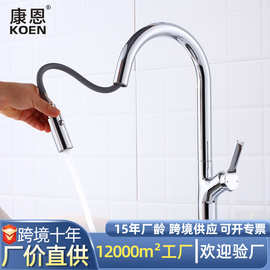 家用厨房水龙头冷热混水抽拉洗菜池水槽面盆多功能万向旋转铜龙头