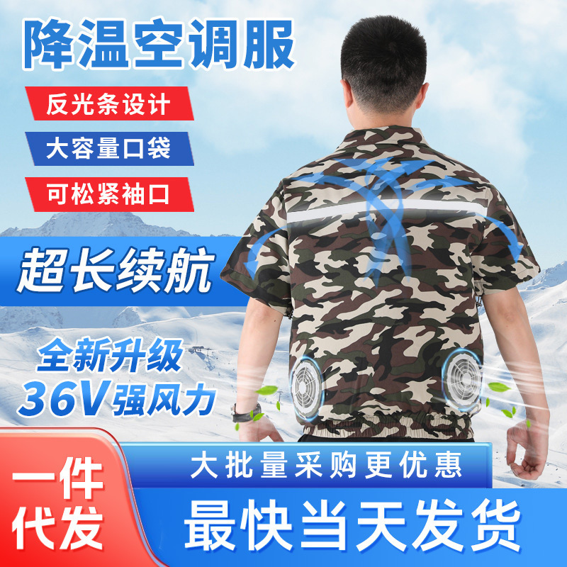 Short-sleeved air-conditioning clothing, overalls, labor protection work clothes, wear-resistant and dirt-resistant summer work site camouflage clothing, fan clothing, work clothes Short-sleeved air-conditioning clothing, overalls, labor protection work clothes, wear-resistant and dirt-resistant summer work site camouflage clothing, fan clothing, work clothes