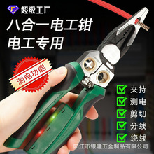 键牌多功能8合1电工剥线钳电缆剥皮分线绕线带测电尖嘴钳电工剪子