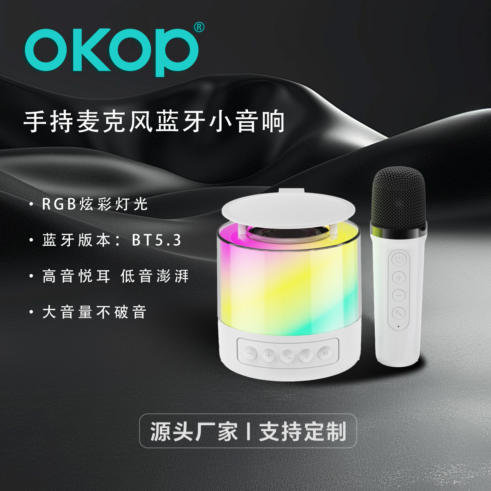 k04蓝牙K歌一体音箱无线麦克风便携带灯话筒户外儿童家庭音响套装