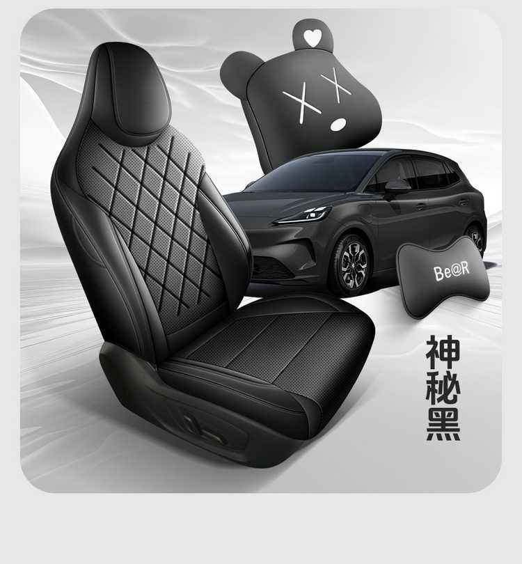 2526 New Model MG4 Perforated Leather Breathable Car Seat Cushion Full Surround Special Seat Cover