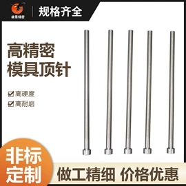 模具标准件;通用五金配件;导柱、导套