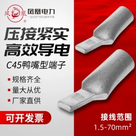 接线端子;电缆终端;线夹