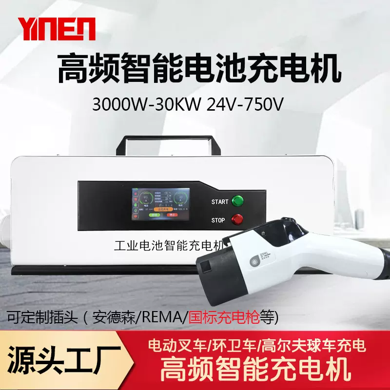 电动叉车充电机48V 60V72V 84V充电器输出国标枪头充电安德森瑞玛