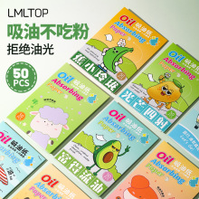 LMLTOP ����г������ͨ50Ƭװ�沿����ֽ ��Я����ȥ����ֽ SY041