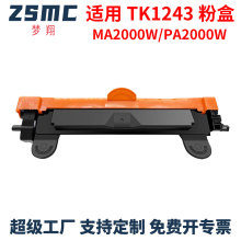 ���þ���TK1243�ۺ�MA2000W PA2000W MA2000 PA2000̼�ۺ�DK1243