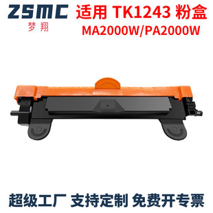 �m�þ���TK1243�ۺ�MA2000W PA2000W MA2000 PA2000̼�ۺ�DK1243
