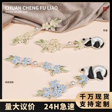 原创旗袍盘扣手工熊猫填包扣国风新中式硬花扣汉服唐装礼服装饰扣