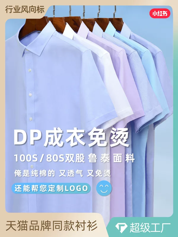 Cotton men's shirt for work
