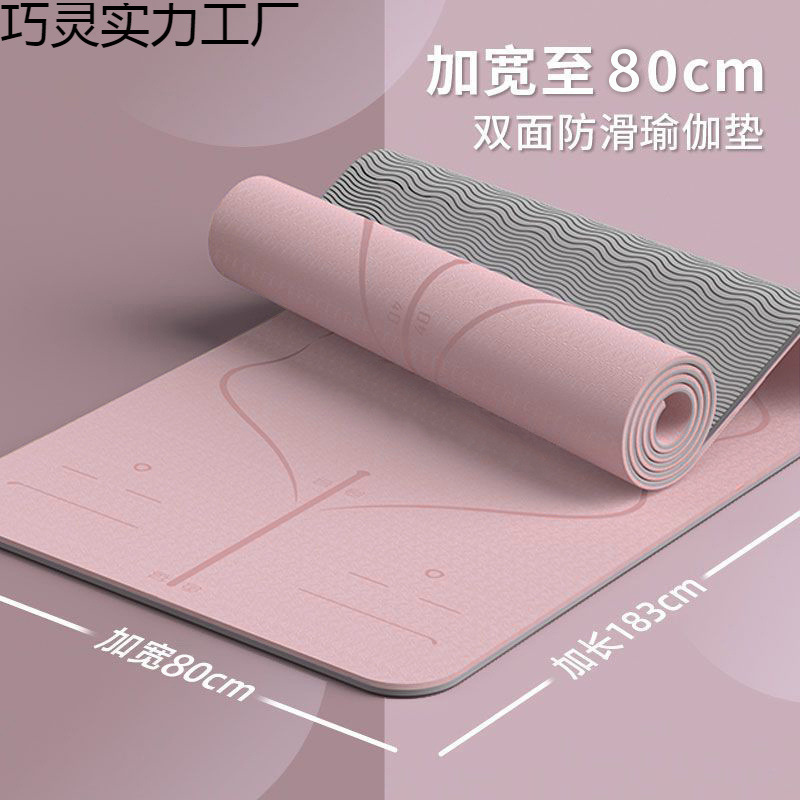 Tpe Professional Yoga Mat, Non-Slip, Environmentally Friendly, Non-Toxic, Soundproofing and Shock-Absorbing, Student Dormitory Indoor Slightly Defective Fitness Mat