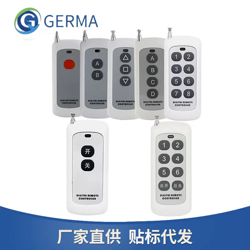 远距离四键遥控器大功率1000米遥控器433MHz 固定码学习型1527