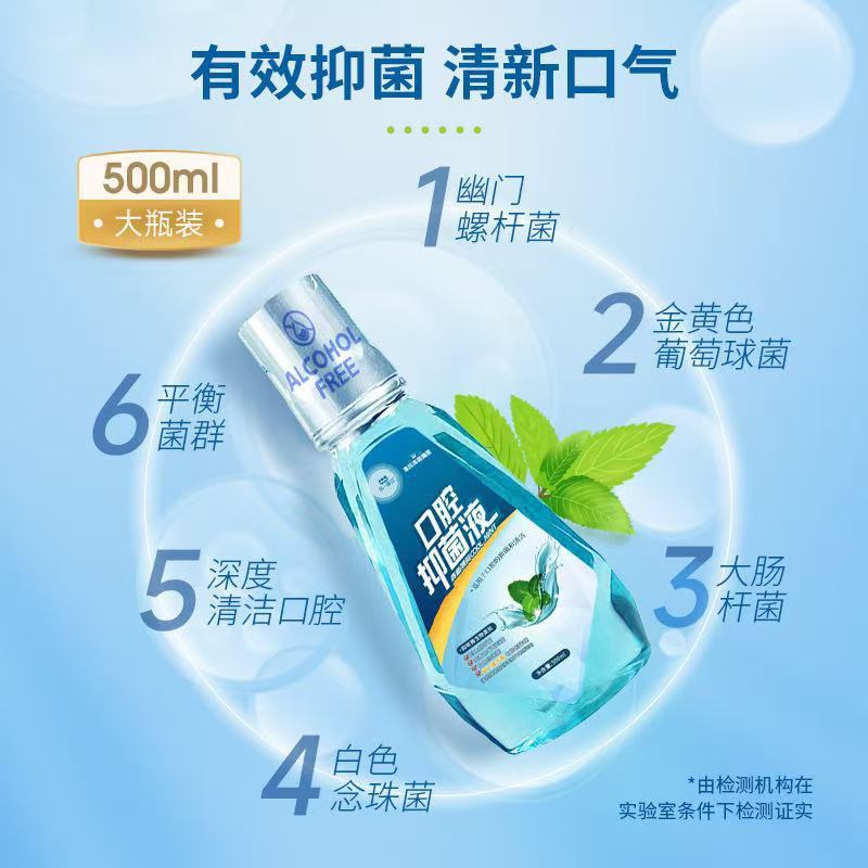 海氏海诺漱口水便携装清新口气口腔护理液清洁便携口臭口腔抑菌液|undefined