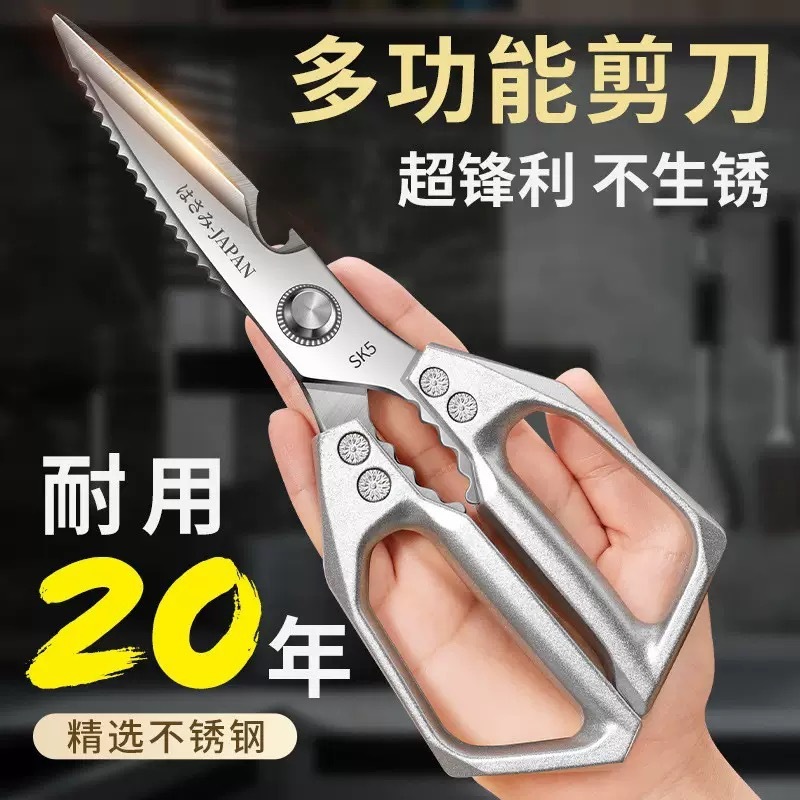 ステンレス鋼キッチンはさみキッチン sk5 多目的鱗削り鶏の骨はさみ鋭い刃キッチン家庭用はさみ卸売|undefined