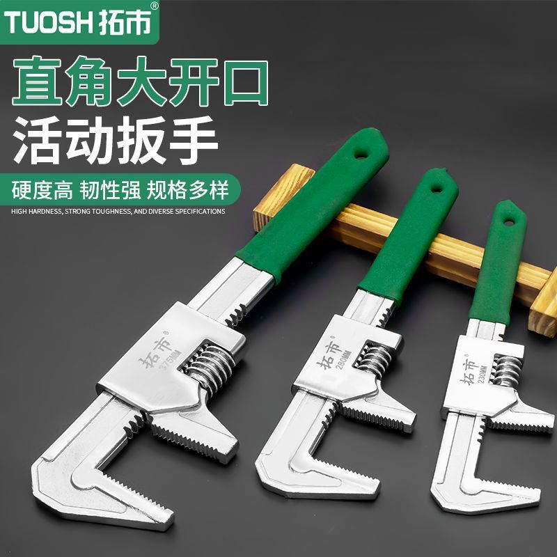 大开口F型活动扳手活口多功能开口直角板手管子钳万能管钳工具