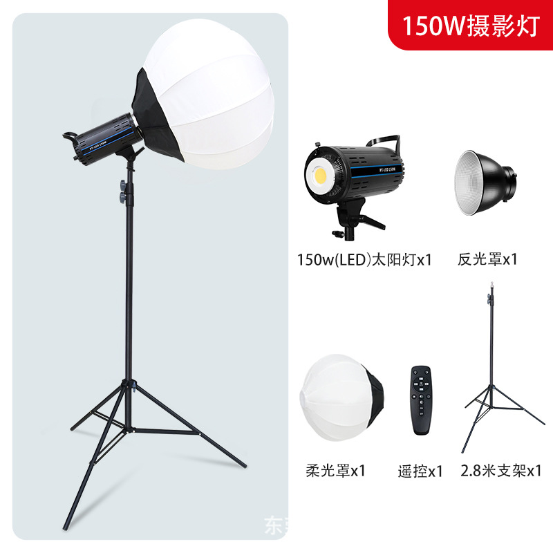 150W便携摄影灯 柔光灯视频直播摄影 LED摄影棚太阳灯 摄影器材