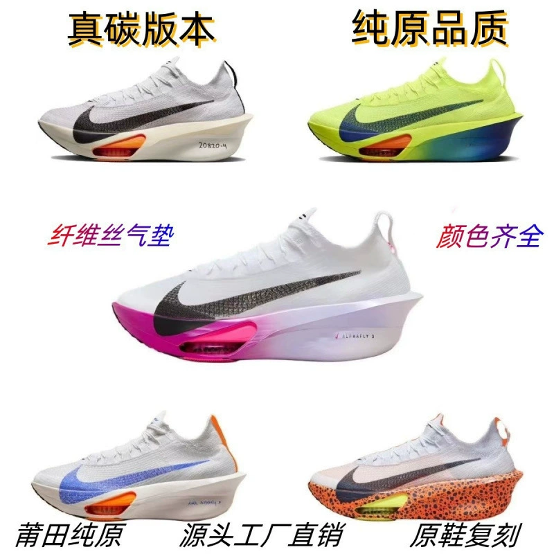 Кроссовки для марафона Zoom Alphafly Breaking 3 Alpha третьего поколения с карбоновой пластиной и воздушной подушкой