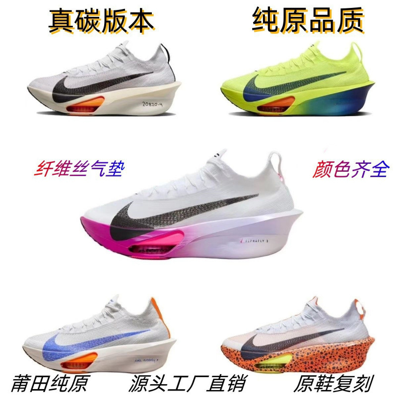 Zoom Alphafly Breaking 3 Alpha Third Generation Carbon Plate Marathon Air Cushion Running Shoes Zoom Alphafly Breaking 3 Alpha Third Generation Carbon Plate Marathon Air Cushion Running Shoes