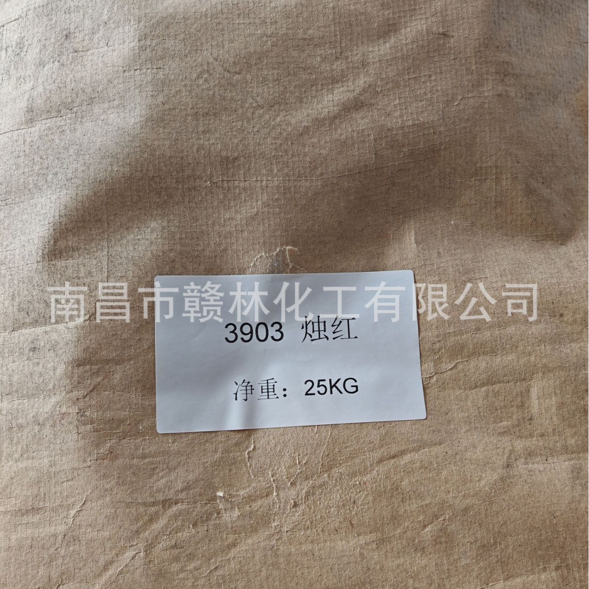 3903烛红 有机颜料  有机颜料粉  油墨塑料涂料油漆用