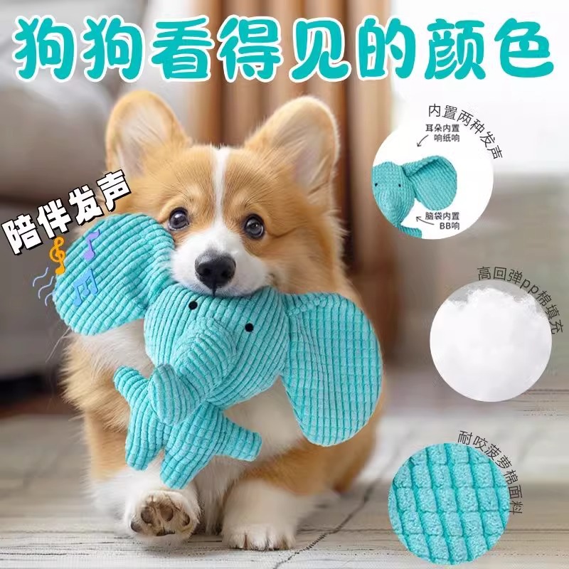 狗狗玩具耐咬磨牙幼犬毛绒发声玩具自嗨解闷神器中小型犬宠物用品