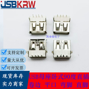 USBĸ����ʽֱ��90��A��AF��4P����ֱ�_��߅ƽ�ڎ��w13.7MM�L����