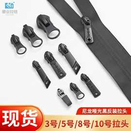 拉链;钮扣;拉链头