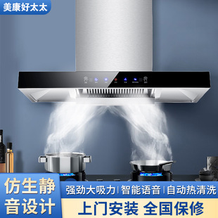 Meikang Haotaitai Range Hood Household Range Hood Top Suction Range Hood Set Kitchen Range Hood Large Suction