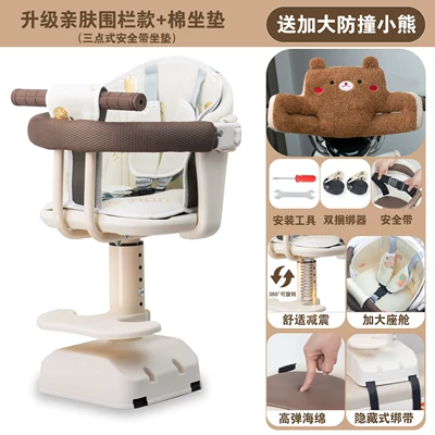 Suitable for electric vehicle child Motorcycle child seat - rotatable-upgraded-skin-friendly-detachable-fence-model-widened-and-enlarged-anti-collision-bear-knitted-cotton-seat-cushion-shock-absorption-adjustable-height-white