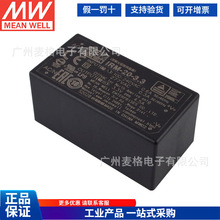 ��γIRM-20���ص�Դ20Wģ��3.3V5V12V15V24V�����ԴACתDC