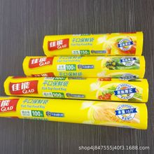 正品GLAD佳能食品级保鲜纸家用一次性微波炉保鲜袋PE食品袋平口型