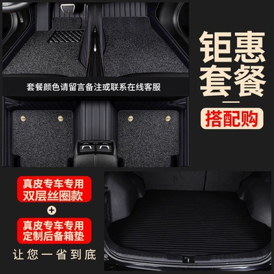 for full leather car floor Car Carpet - genuine-leather-double-layer-silk-loop-floor-mat-flat-trunk-mat-set-please-note-the-color-when-ordering