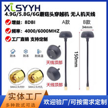 4.9G/5.8G/6GĢ���^�o�˙C�쾀FPV��Խ�Cȫ��ģ��̖�����쾀SMA