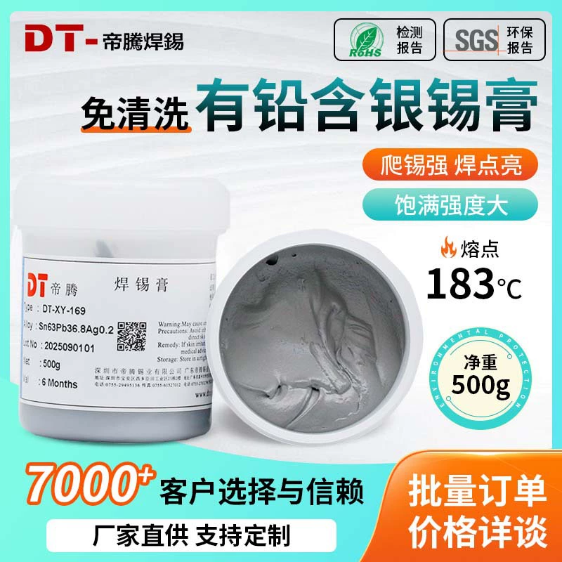 Diteng содержит 0,2 серебряной свинцовой паяльной пасты Sn62.9Pb36.9Ag0.2 для ложной сварки пластыря