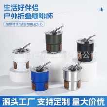 简约单层卷边304不锈钢台阶杯木质隔热随手杯户外便携双饮咖啡杯
