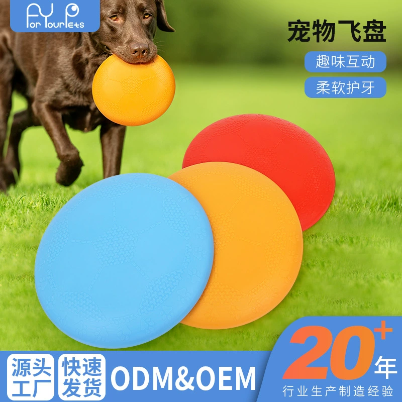 Домашние животные Фрискет Собака Фрискет Устойчивость к укусам на открытом воздухе Интерактивная тренировка Игрушки Домашние животные НЛО Поставки для животных оптом