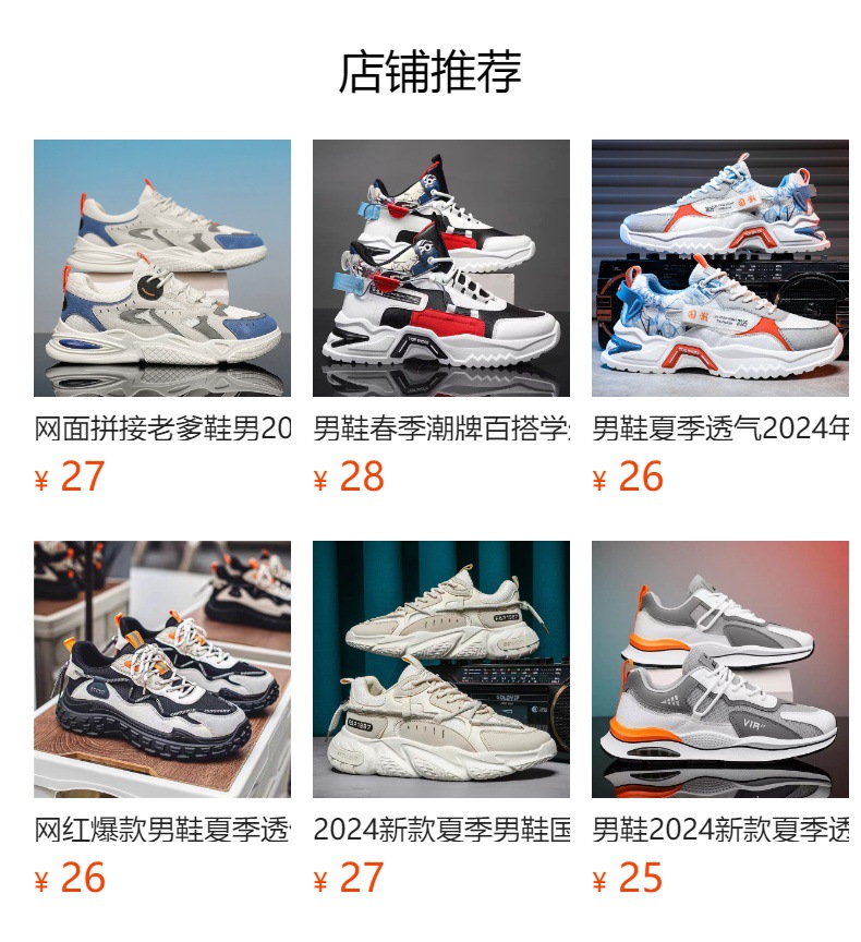 预览状态下无法点击,发布后,可点击跳转到对应的商品页面