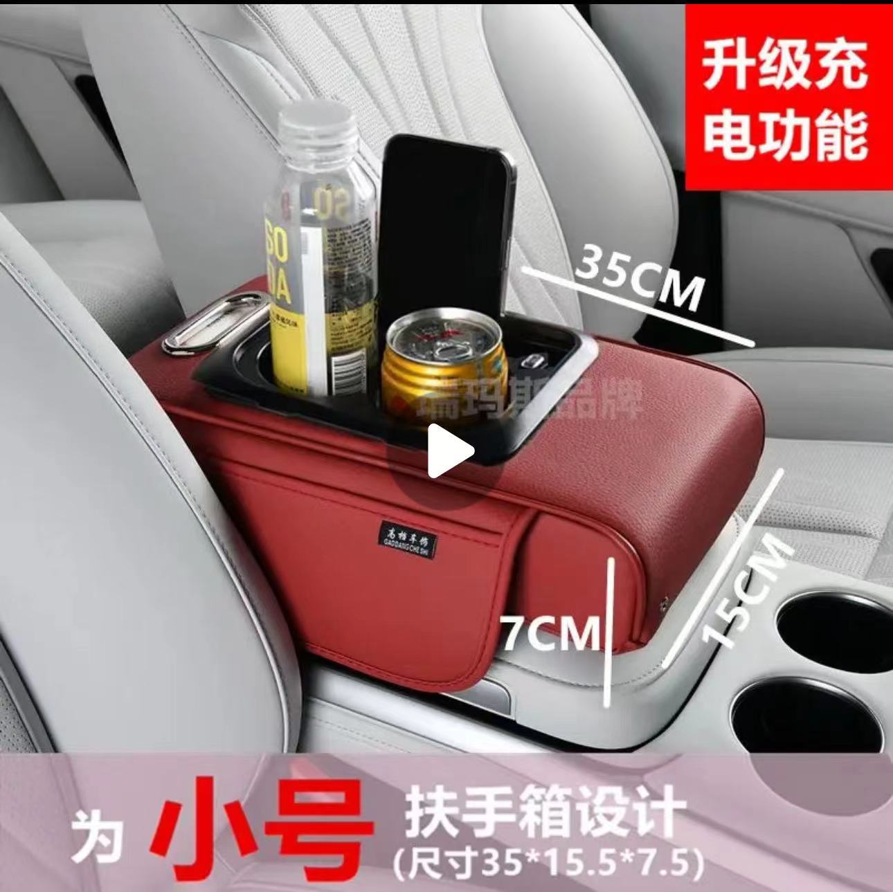 Car Armrest Box Mobile Phone Charging Integrated Small Central Armrest Box Pad Car Multi-Function Cup Holder Mobile Phone Storage
